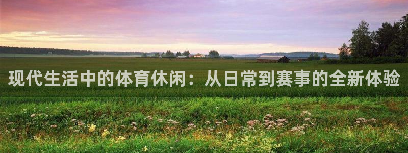 678体育知识